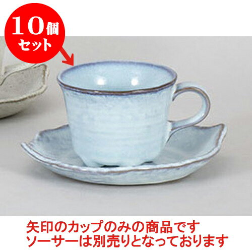 10個セット 碗皿 白均窯コーヒー碗 [11.4 x 9 x 7cm 200cc] | コーヒー カップ ティー 紅茶 喫茶 碗皿 人気 おすすめ 食器 洋食器 業務用 飲食店 カフェ うつわ 器 おしゃれ かわいい ギフト プレゼント 引き出物 誕生日 贈答品 自宅 イベント パーティー