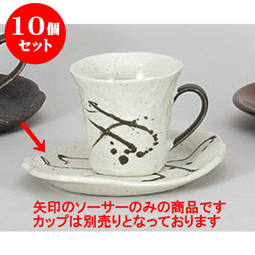 10個セット 碗皿 白唐津コーヒー皿 [16 x 13cm] | コーヒー カップ ティー 紅茶 喫茶 碗皿 人気 おすすめ 食器 洋食器 業務用 飲食店 カフェ うつわ 器 おしゃれ かわいい ギフト プレゼント 引き出物 誕生日 贈答品 自宅 イベント パーティー