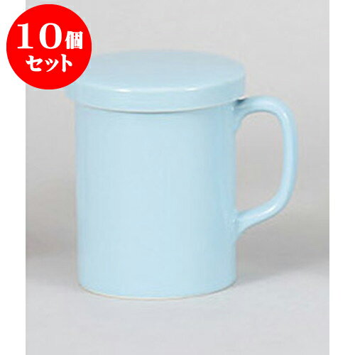 10個セット マグカップ カラーブルー蓋付マグ [11.2 x 7.7 x 11cm 320cc] | マグ マグカップ コーヒー 紅茶 ティー 人気 おすすめ 食器 洋食器 業務用 飲食店 カフェ うつわ 器 ギフト プレゼント 引き出物 誕生日 贈り物 贈答品 自宅 イベント おうち 食器セット
