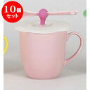 10個セット マグカップ ピンク花詩カラーカップ [マグ11.4 x 8.3 x 9cm 320cc シリコンカバー10.5 x 10.5 x 3cm スプーン...