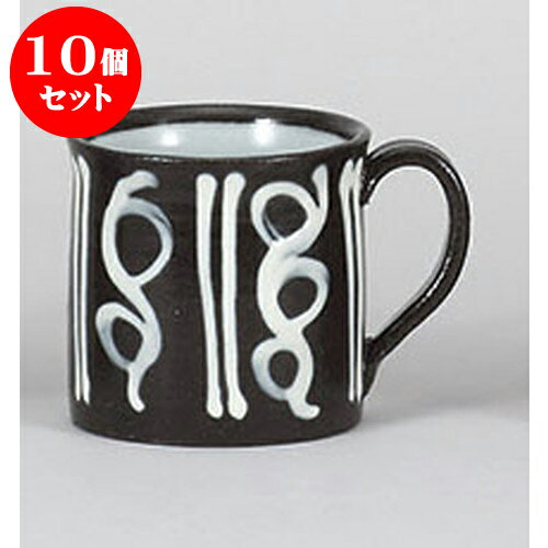 10個セット マグカップ スリップウェアマグ黒 [12 x 8.8 x 8.2cm 350cc] 土物 | マグ マグカップ コーヒー 紅茶 ティー 人気 おすすめ 食器 洋食器 業務用 飲食店 カフェ うつわ 器 ギフト プレゼント 引き出物 誕生日 贈り物 贈答品 自宅 イベント おうち