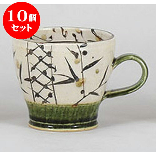 10個セット マグカップ 織部芦マグカップ [12 x 9.3 x 8.3cm 350cc] | 人気 おすすめ 食器 洋食器 業務用 飲食店 カフェ うつわ 器 おしゃれ かわいい ギフト プレゼント 誕生日 贈答品 食器セット 食器セット