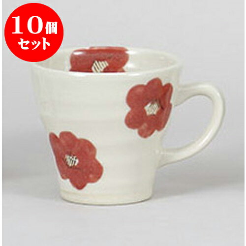 10個セット マグカップ 白赤椿マグ [9.5 x 12 x 8.5cm 250cc] | 人気 おすすめ 食器 洋食器 業務用 飲食店 カフェ うつわ 器 おしゃれ かわいい ギフト プレゼント 誕生日 贈答品 食器セット 食器セット