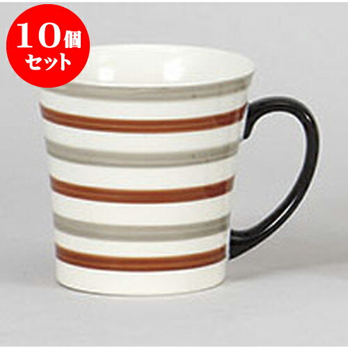 10個セット マグカップ ダブルライン(茶)マグ [11.5 x 8.9 x 8.9cm 300cc] | マグ マグカップ コーヒー 紅茶 ティー 人気 おすすめ 食器 洋食器 業務用 飲食店 カフェ うつわ 器 ギフト プレゼント 引き出物 誕生日 贈り物 贈答品 自宅 イベント おうち 食器セット