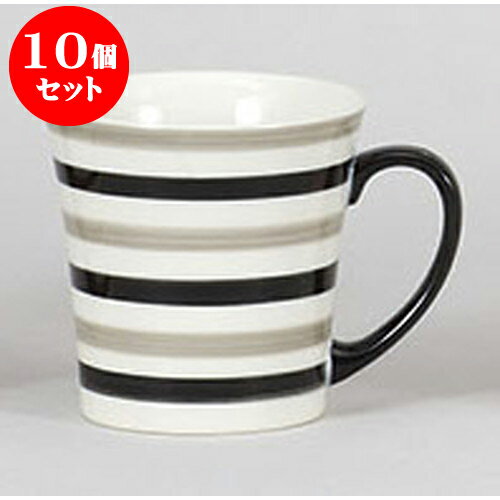 10個セット マグカップ ダブルライン(黒)マグ [11.5 x 8.9 x 8.9cm 300cc] | マグ マグカップ コーヒー 紅茶 ティー 人気 おすすめ 食器 洋食器 業務用 飲食店 カフェ うつわ 器 ギフト プレゼント 引き出物 誕生日 贈り物 贈答品 自宅 イベント おうち 食器セット