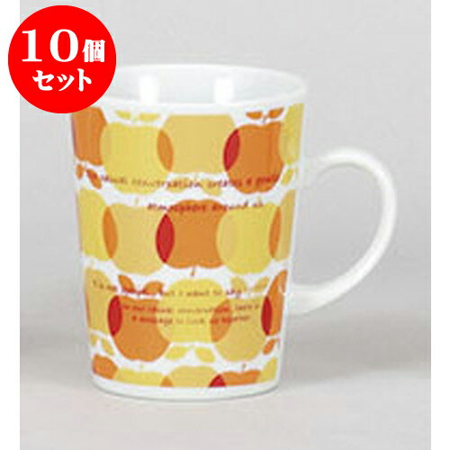 10個セット マグカップ アップルマグイエロー [10.6 x 7.5 x 9.6cm 200cc] | マグ マグカップ コーヒー 紅茶 ティー 人気 おすすめ 食器 洋食器 業務用 飲食店 カフェ うつわ 器 ギフト プレゼント 引き出物 誕生日 贈り物 贈答品 自宅 イベント おうち 食器セット