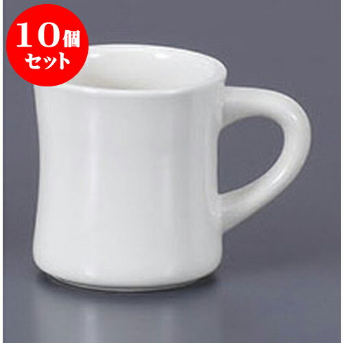 10個セット マグカップ NBダイナーカップ [11.4 x 8 x 8.6cm 240cc] | 人気 おすすめ 食器 洋食器 業務用 飲食店 カフェ うつわ 器 おしゃれ かわいい ギフト プレゼント 誕生日 贈答品 食器セット 食器セット