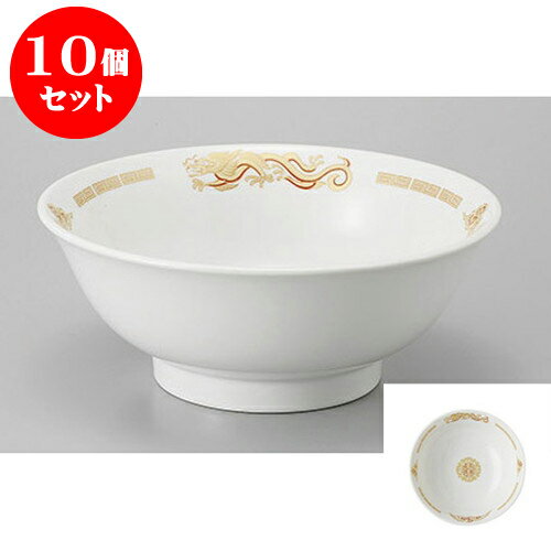 10個セット 中華丼 金竜風6.8高台丼 [21.3 x 8.5cm] | 丼 丼ぶり どんぶり ラーメン チャーハン 人気 おすすめ 食器 中華 飯店 中華食器 業務用 飲食店 カフェ うつわ 器 おしゃれ かわいい ギフト プレゼント 引き出物 誕生日 贈り物 贈答品 食器セット