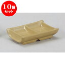 10個セット 鍋小物 有田焼竹型二品薬味入 [14.5 x 9 x 3.5cm] 料亭 旅館 和食器 飲食店 業務用