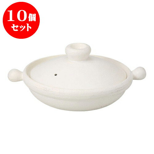 10個セット 土鍋 洋風土鍋(白)和洋鍋(大) [34 x 28 x 16cm] 土物 直火 | 土鍋 大きい 大人数 4人用 鍋パ インスタ あったかい ほかほか 人気 おすすめ 食器 業務用 飲食店 カフェ うつわ 器 おしゃれ かわいい ギフト プレゼント 引き出物 誕生日 贈り物 贈答品 食器セット