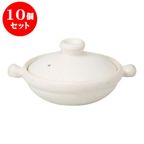 10個セット 土鍋 洋風土鍋(白)和洋鍋(小) [28 x 22 x 13cm] 土物 直火 | 土鍋 3人用 4人用 大人数 鍋パ インスタ あったかい ほかほか 人気 おすすめ 食器 業務用 飲食店 カフェ うつわ 器 おしゃれ かわいい ギフト プレゼント 引き出物 誕生日 贈り物 贈答品 食器セット