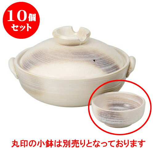 10個セット 土鍋 かすみ志野7号鍋 [25.5 x 22.5 x 13cm] 直火 | 土鍋 小さい 小さめ 2人用 インスタ あったかい ほかほか 人気 おすすめ 食器 業務用 飲食店 カフェ うつわ 器 おしゃれ かわいい ギフト プレゼント 引き出物 誕生日 贈り物 贈答品 食器セット