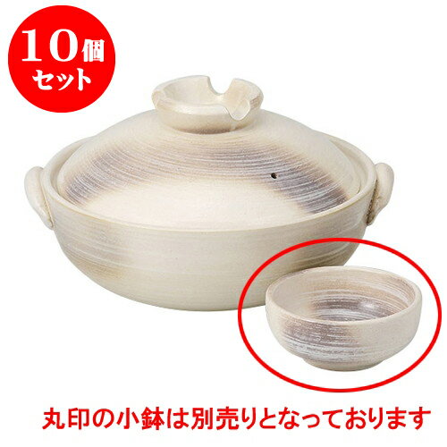 10個セット 土鍋 かすみ志野6号鍋 [22 x 19.3 x 12cm] 直火 | 土鍋 小さい 1人用 1人鍋 2人用 インスタ あったかい ほかほか 人気 おすすめ 食器 業務用 飲食店 カフェ うつわ 器 おしゃれ かわいい ギフト プレゼント 引き出物 誕生日 贈り物 贈答品 食器セット