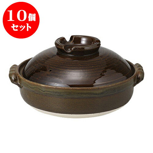 10個セット 土鍋 鉄釉8号鍋 [28.5 x 25 x 15cm] 直火 | 土鍋 小さい 小さめ 2人用 3人用 小人数 インスタ あったかい ほかほか 人気 おすすめ 食器 業務用 飲食店 カフェ うつわ 器 おしゃれ かわいい ギフト プレゼント 引き出物 誕生日 贈り物 贈答品 食器セット