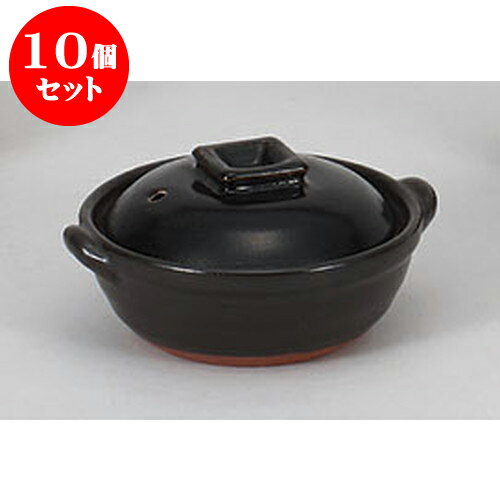 10個セット 土鍋 柚子天目4号鍋 [14 x 12.5 x 7.5cm] 直火 | 土鍋 小さい 1人用 1人鍋 ミニ インスタ あったかい ほかほか 人気 おすすめ 食器 業務用 飲食店 カフェ うつわ 器 おしゃれ かわいい ギフト プレゼント 引き出物 誕生日 贈り物 食器セット