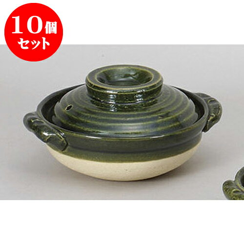 10個セット 土鍋 織部5.5号鍋 [16.3 x 17 x 9cm] 直火 | 土鍋 小さい 1人用 1人鍋 2人用 インスタ あったかい ほかほか 人気 おすすめ 食器 業務用 飲食店 カフェ うつわ 器 おしゃれ かわいい ギフト プレゼント 引き出物 誕生日 贈り物 贈答品 食器セット
