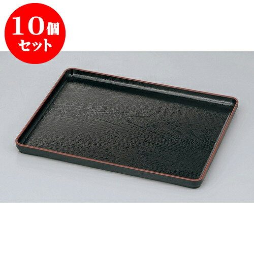 10個セット 盆 耐熱　大寿木目盆　黒天朱SL尺4 [42.7 x 33.3 x 2.2cm] 塗 | お盆 トレー トレイ おぼん 食器 業務用 配膳 プレゼント ギフト 結婚祝い 引き出物 内祝い 開店祝い 退職祝い せともの 瀬戸物 贈答品 贈り物 人気 通販 食器セット