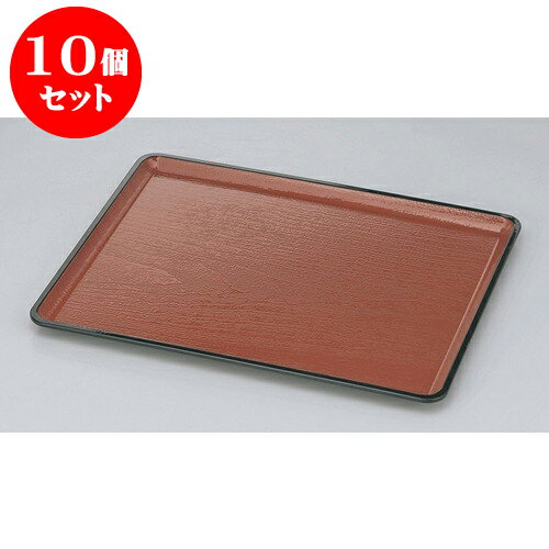 10個セット 盆 桐木目会席盆　朱天黒SL尺3 [39.7 x 30.9 x 1.6cm] 塗 | お盆 トレー トレイ おぼん 食器 業務用 配膳 プレゼント ギフト 結婚祝い 引き出物 内祝い 開店祝い 退職祝い せともの 瀬戸物 贈答品 贈り物 人気 通販 食器セット