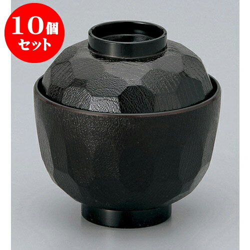 10個セット 汁椀 溜耐熱亀甲小吸物椀 [9.6 x 9.9cm] 塗 | 小吹椀 汁椀 お椀 煮物碗 吸物椀 スープ soupcup プレゼント ギフト 結婚祝い 引き出物 内祝い 開店祝い 退職祝い 贈答品 贈り物 人気 通販 おしゃれ かわいい 業務用 飲食店