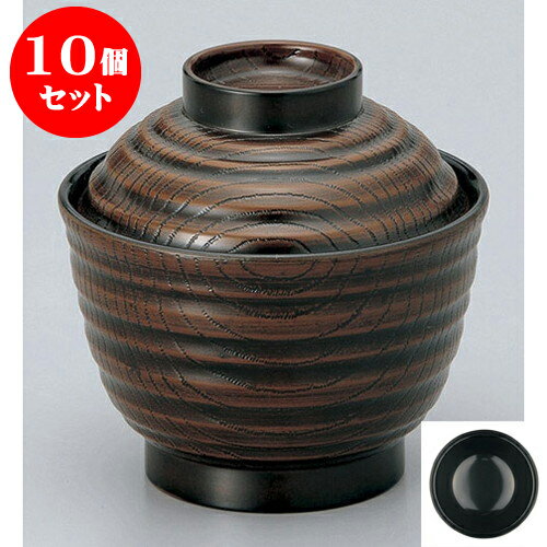10個セット 汁椀 栃3.5寸 乱引木目小吸椀 [10.1 x 10cm] 塗 | 小吹椀 汁椀 お椀 煮物碗 吸物椀 スープ soupcup プレゼント ギフト 結婚祝い 引き出物 内祝い 開店祝い 退職祝い 贈答品 贈り物 人気 通販 おしゃれ かわいい 業務用 飲食店