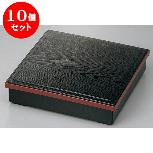 10個セット 黒渕朱内塗無8.5寸松花堂 仕切別 ABS樹脂製 [26 x 26 x 6.4cm] 塗 | 松花堂 弁当 正月 元旦 お節 おすすめ 人気 食器 業務用 飲食店 幕の内弁当 宴会 パーティー