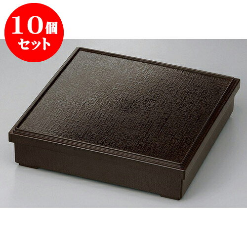 10個セット 松花堂 溜(内塗無)8.5寸 布目松花堂仕切別 [25.9 x 25.9 x 6.1cm] 塗 | 松花堂 弁当 正月 元旦 お節 おすすめ 人気 食器 業務用 飲食店 カフェ うつわ 器 おしゃれ かわいい お洒落 ギフト プレゼント 引き出物 内祝い 結婚祝い 誕生日 贈り物 贈答品