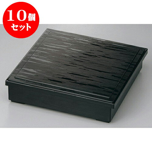 10個セット 松花堂 黒 8.5寸ヘギ目松花堂 仕切別 [26 x 26 x 6.3cm] 塗 | 松花堂 弁当 正月 元旦 お節 おすすめ 人気 食器 業務用 飲食店 カフェ うつわ 器 おしゃれ かわいい お洒落 ギフト プレゼント 引き出物 内祝い 結婚祝い 誕生日 贈り物 贈答品