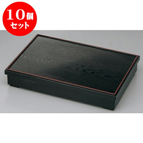 10個セット 松花堂 黒天朱尺3木目松花堂 仕切別 [37.6 x 26 x 6.3cm] 塗 | 松花堂 弁当 正月 元旦 お節 おすすめ 人気 食器 業務用 飲食店 カフェ うつわ 器 おしゃれ かわいい お洒落 ギフト プレゼント 引き出物 内祝い 結婚祝い 誕生日 贈り物 贈答品