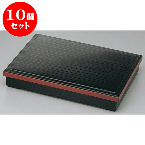10個セット 松花堂 黒渕朱尺3千筋舟渕松花堂 仕切別 [37.8 x 26 x 6.3cm] 塗 | 松花堂 弁当 正月 元旦 お節 おすすめ 人気 食器 業務用 飲食店 カフェ うつわ 器 おしゃれ かわいい お洒落 ギフト プレゼント 引き出物 内祝い 結婚祝い 誕生日 贈り物 贈答品