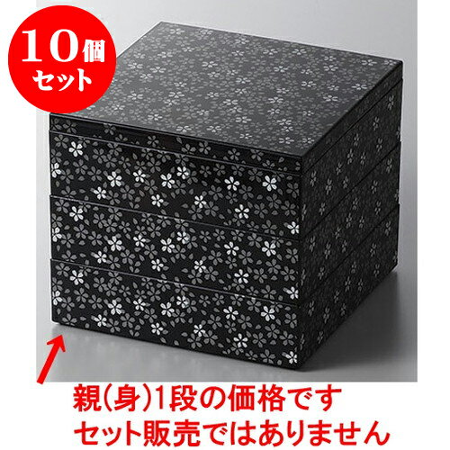 10個セット 弁当 6寸桜御膳 親1段 [18.3 x 18.3 x 5cm] | お重 鰻 天丼 かつ丼 うどん そば 蕎麦 プレゼント ギフト 結婚祝い 引き出物 内祝い 開店祝い 退職祝い 贈答品 贈り物 人気 通販 おしゃれ かわいい 業務用 飲食店