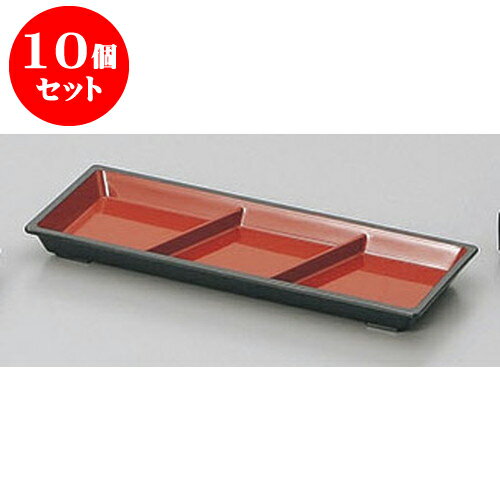 10個セット 薬味皿 朱天黒巴薬味皿 [