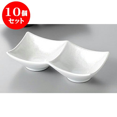 10個セット 薬味皿 アクア二点深型