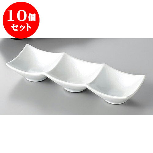 10個セット 薬味皿 アクア三点深型