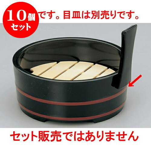 10個セット 木・竹製品 黒朱ひも5寸　片手桶　本体 [17.7 x 16.8 x 14cm] 塗 | そば 蕎麦 めん 麺おすすめ 人気 食器 業務用 飲食店 カフェ うつわ 器 おしゃれ かわいい お洒落 可愛い ギフト プレゼント 引き出物 内祝い 結婚祝い 誕生日 贈り物 贈答品 食器セット