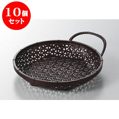 10個セット 木・竹製品 茶パール6.5寸やすらぎ丸篭 [20 x 23 x 5.2cm] 塗 | ざる かご 籠 盛器 演出 プレゼント ギフト 結婚祝い 引き出物 内祝い 開店祝い 退職祝い せともの 瀬戸物 贈答品 贈り物 人気 通販 おしゃれ かわいい 業務用 飲食店 旅館 料亭 食器セット