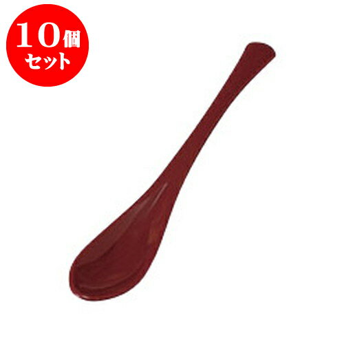 10個セット スプーン かゆスプーン赤　小 [16.2cm] | 人気 おすすめ 食器 洋食器 業務用 飲食店 カフェ うつわ 器 おしゃれ かわいい ギフト プレゼント 誕生日 贈答品 食器セット 食器セット