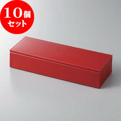 10個セット 卓上小物 (A)千筋箸箱 [25 x 9 x 5.1cm] | 箸置 箸立て 箸箱 はしたて はしばこ 卓上 おすすめ 人気 食器 業務用 飲食店 カフェ うつわ 器 おしゃれ かわいい お洒落 可愛い ギフト プレゼント 引き出物 内祝い 結婚祝い 誕生日 贈り物 食器セット