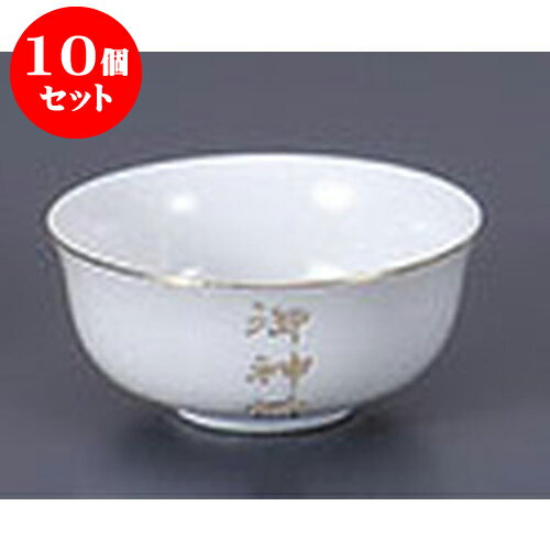 10個セット 神具 御神前小出し [7.1 x 3.3cm] | 仏具 仏壇 お盆 お彼岸 迎え火 供養 お寺 お墓 仏様 仏前 盆 お坊さん お供え 手元供養 佛具 食器セット