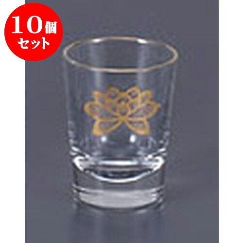 10個セット 仏具 金蓮ガラスコップ(小) [4.8 x 6.3cm] | 仏具 仏壇 お盆 お彼岸 迎え火 供養 お寺 お墓 仏様 仏前 盆 お坊さん お供え 手元供養 佛具 食器セット(3)
