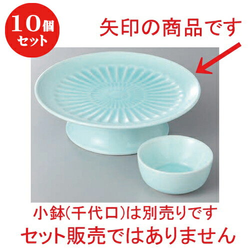 10個セット ☆ 刺身 ☆青白磁高台刺身鉢 [ 15.7 x 4.7cm ] | 人気 おすすめ 食器 洋食器 業務用 飲食店 カフェ うつわ 器 おしゃれ かわいい ギフト プレゼント 誕生日 贈答品 食器セット 食器セット