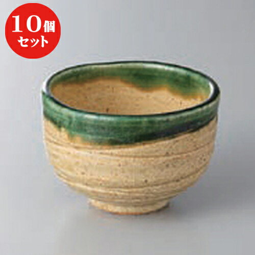 10個セット ☆ 小鉢 ☆黄瀬戸オリベウズ 丸小鉢 [ 9.8 x 6.4cm ] | 小鉢 小 小さい 鉢 ボウル 万能 人気 おすすめ 食器 業務用 飲食店 カフェ うつわ 器 おしゃれ かわいい ギフト プレゼント内祝い 結婚祝い 誕生日 贈り物 贈答品 食器セット