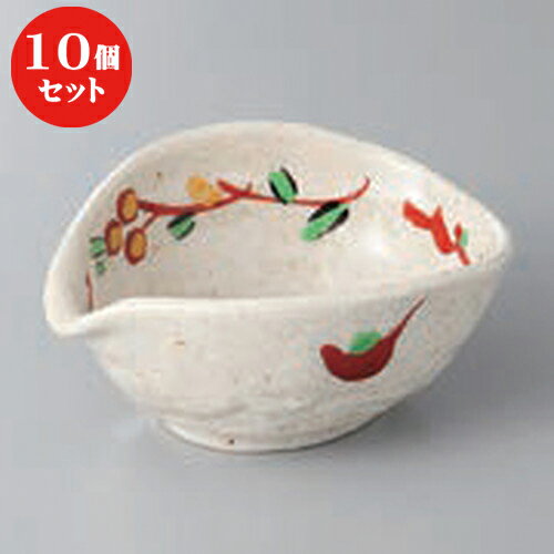 10個セット ☆ 小鉢 ☆手書玉花片口鉢 [ 11.0 x 8 x 4.9cm ] | 小鉢 小 小さい 鉢 ボウル 万能 人気 おすすめ 食器 業務用 飲食店 カフェ うつわ 器 おしゃれ かわいい ギフト プレゼント内祝い 結婚祝い 誕生日 贈り物 贈答品 食器セット