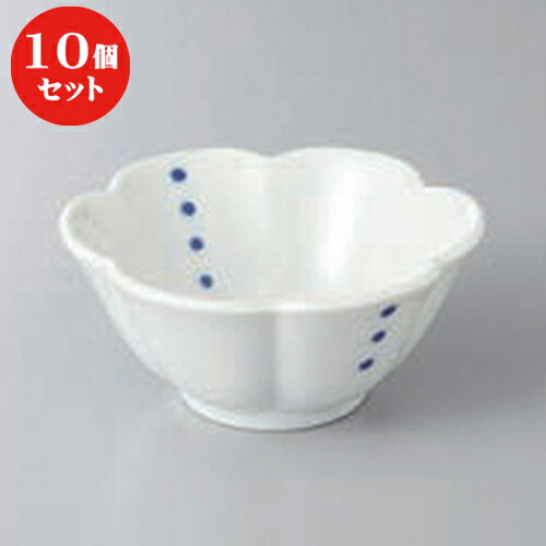 10個セット ☆ 小鉢 ☆プチドット花型小付 [ 9.3 x 4.2cm ] | 和食器 鉢 小鉢 ボウル 料亭 ホテル 食器 業務用 飲食店 カフェ うつわ 器 おしゃれ かわいい ギフト プレゼント 内祝い 誕生日 贈り物 贈答品 おすすめ 食器セット