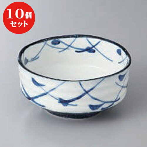 10個セット ☆ 組小鉢 ☆青千鳥中鉢 [ 11.4 x 5.3cm ] | 小鉢 小 小さい 鉢 ボウル 万能 人気 おすすめ 食器 業務用 飲食店 カフェ うつわ 器 おしゃれ かわいい ギフト プレゼント内祝い 結婚祝い 誕生日 贈り物 贈答品 食器セット