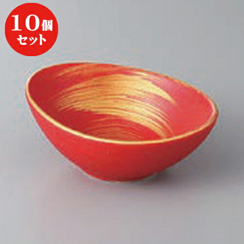 10個セット ☆ 高台小付 ☆赤釉金彩刷毛目渦楕円小付 [ 10 x 8.8 x 4.3cm ] | 和食器 鉢 小鉢 ボウル 料亭 ホテル 食器 業務用 飲食店 カフェ うつわ 器 おしゃれ かわいい ギフト プレゼント 内祝い 誕生日 贈り物 贈答品 おすすめ 食器セット