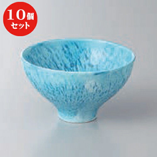 10個セット ☆ 高台小付 ☆とちり小付ブルー [ 8.3 x 4.8cm ] | 和食器 鉢 小鉢 ボウル 料亭 ホテル 食器 業務用 飲食店 カフェ うつわ 器 おしゃれ かわいい ギフト プレゼント 内祝い 誕生日 贈り物 贈答品 おすすめ 食器セット