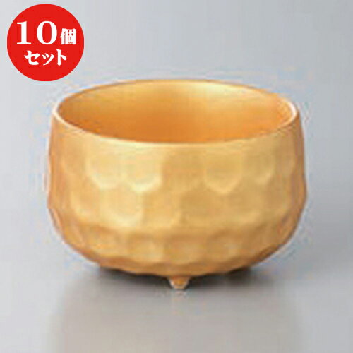 10個セット ☆ 珍味 ☆内外金彩三ツ足小付 (大) [ 5.5 x 3.8cm ] | 和食器 鉢 小鉢 ボウル 料亭 ホテル 食器 業務用 飲食店 カフェ うつわ 器 おしゃれ かわいい ギフト プレゼント 内祝い 誕生日 贈り物 贈答品 おすすめ 食器セット