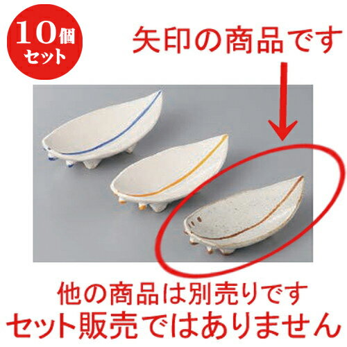 10個セット ☆ 珍味 ☆さーふぼーどブラウンライン小 [ 11 x 5.3 x 3.5cm ] | 珍味 小付け 小鉢 小皿 お漬物 薬味入れ おすすめ 人気 食器 業務用 飲食店 カフェ うつわ 器 おしゃれ かわいい お洒落 可愛い ギフト プレゼント 食器セット