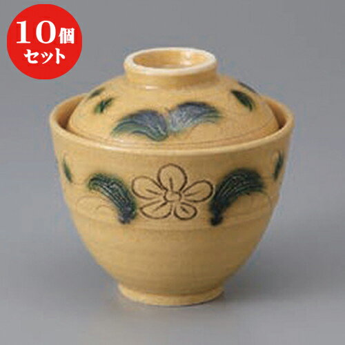 10個セット ☆ 円菓子碗 ☆黄瀬戸花唐草蓋向付 [ 10.3 x 10.3cm ] | 和食器 鉢 小鉢 ボウル 浅鉢 料亭 ホ..
