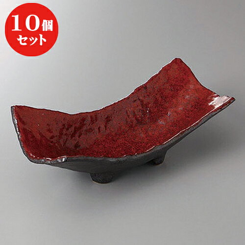 10個セット ☆ 前菜皿 ☆紅黒炭足付四方上り前菜皿 [ 23.5 x 10.5 x 8.2cm ] | 付出 前菜 アラカルト 人気 おすすめ 食器 業務用 飲食店 カフェ うつわ 器 おしゃれ かわいい ギフト プレゼント 引き出物 誕生日 贈り物 贈答品 食器セット